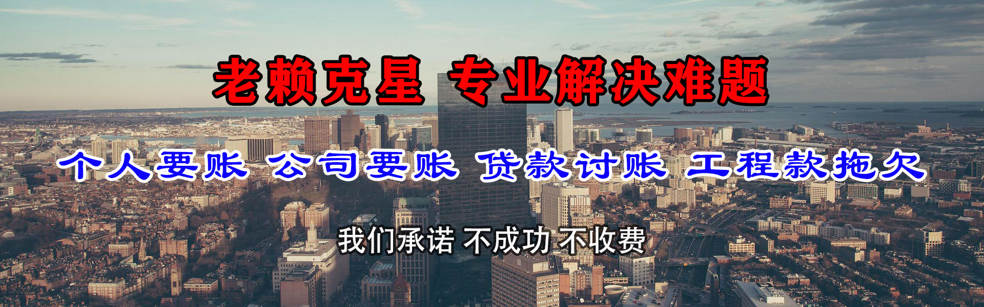 汉源金典讨账公司