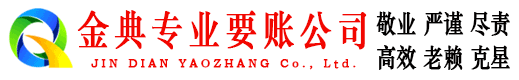 汉源收账公司